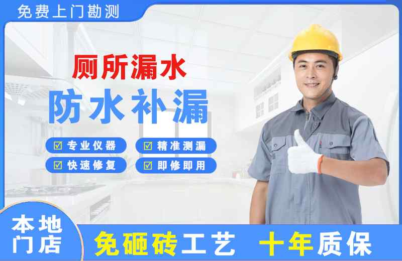 三门峡厕所漏水维修